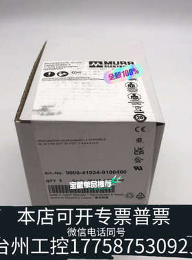 台州设备9000-41043-0100400MURR 穆尔900