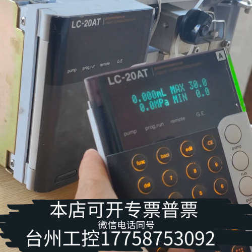 台州设备岛津LC20A按键面板，岛津20A按键面板。LC20AT泵按