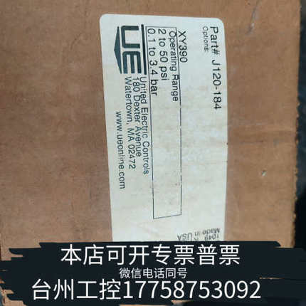 台州设备 UE 压力开关 J120-187 XY390