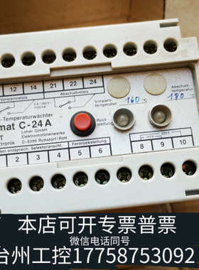 台州设备Loher劳尔C-24A温控器CalomatLohe