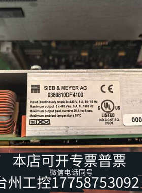 美伦机械0369810DF4100SIEB&MEYER控制器
