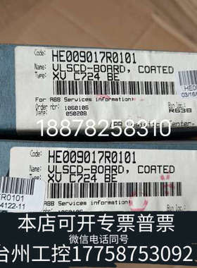 台州设备XV C724 BE101 3BHE009017R0101