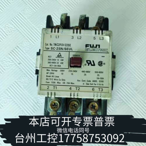 台州设备交流接触器SC-2SN/SEUL少配件没