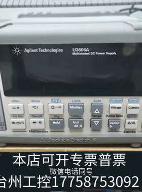 台州设备  U3606A,五位半万用