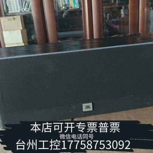 美伦机械JBL   Flix1中置音箱，喇叭使用 直