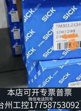 台州设备TIM351-2134001 1067299