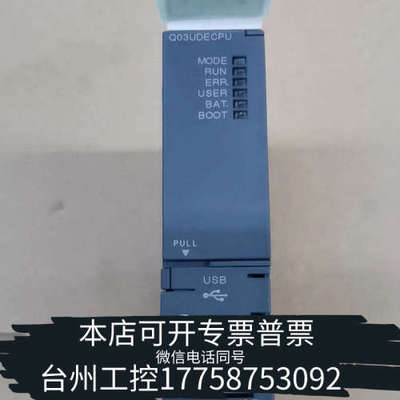 台州设备Q03UDECPUQ主机盒，
