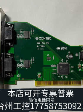 台州设备康CONTECCOM-2CL-PCI数据通讯DAQ采