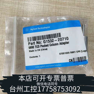 Packed TCD Colum 6890 美伦机械气相色谱仪