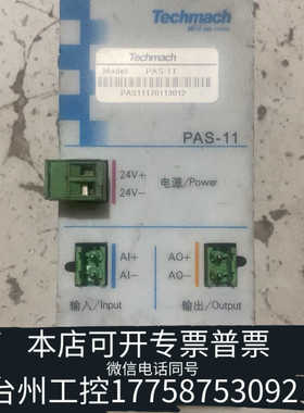 台州设备Techmach钛玛科  PAS-11