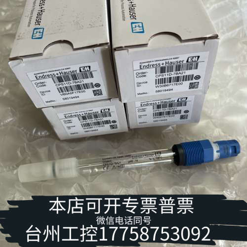 台州设备E+H PH  CPS11D-7BA21 CPS71D-