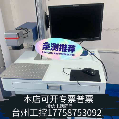 台州设备新到科锐斯紫外激光打标机，适合塑料、纸盒、袋等一系列