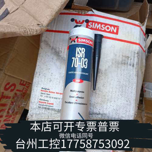 台州设备SIMSON波士胶Bostik Belux SA-NV胶水助