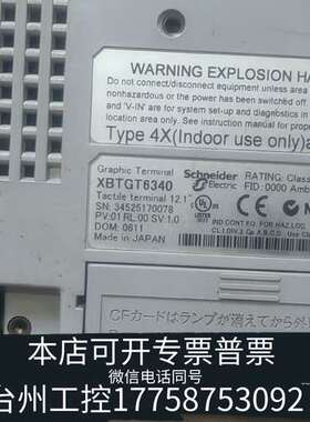 XBTGT6340触摸屏，，邮。