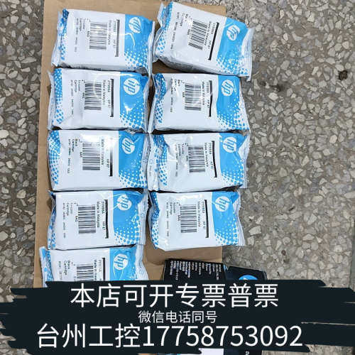 台州设备HP67彩色墨盒，马来西亚制造，。适用于H