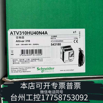 台州设备ATV310HU40N4A