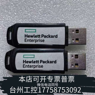 美伦机械HPE/U盘737955-003 8GB 2个