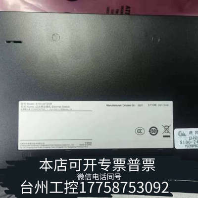 台州设备S100-24T2SR千兆交换机，24个千兆网口+2个S