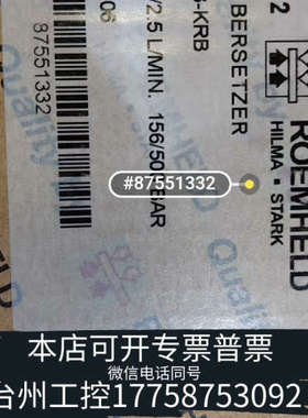 台州设备ROEMHELD 增压缸 87551332  HC3-3.2