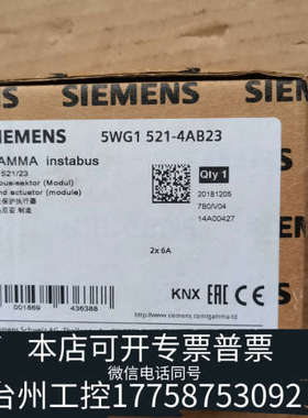 台州设备Gamma instabus日光保护执行器，型号5WG