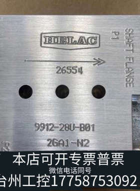 台州设备Helac 旋转式旋转器执行器平衡阀 26554 JLG 7