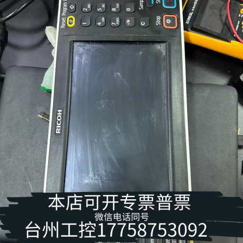 台州设备理光打印机控制面板 用得上 出，议价，