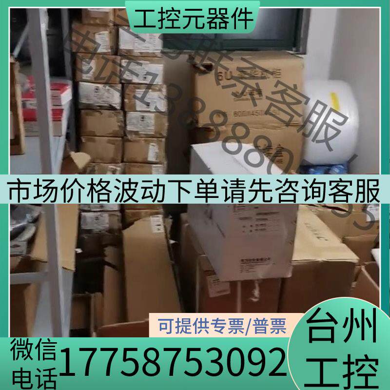 正品原装理线器、天线、UPS电源、电流互感器、中航连接器清询价属于什么档次？