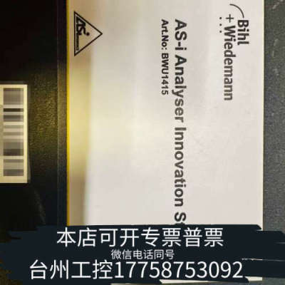 台州设备Bihl+Wiedemann AS-i Analyser I