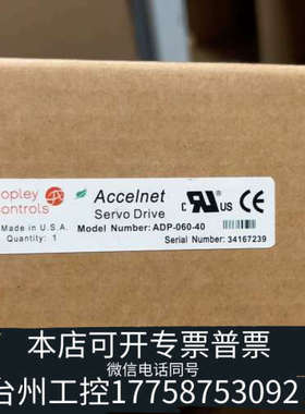 台州设备图+ACCELNET驱动器ADP-060-40