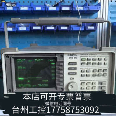 美伦机械HP8563E。。。底价出。