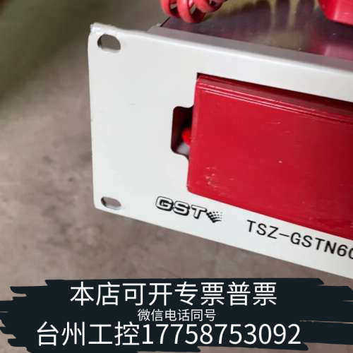台州设备海湾TSZ-GSTN60消防电话总机，22年出厂，正