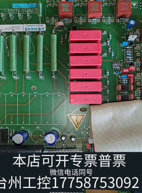 台州设备6RA23 SIEMENS 6RA28直流调速控制器触