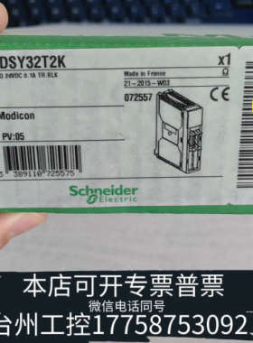 台州设备TSXDSY32T2K，放心