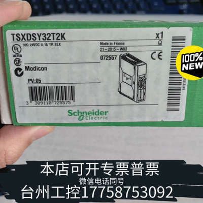台州设备TSXDSY32T2K，放心