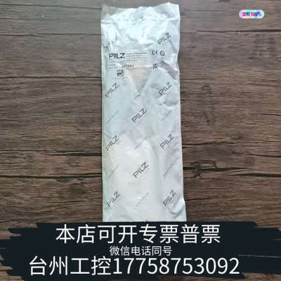 台州设备 PILZ皮尔兹 541003 安全开关 PSE