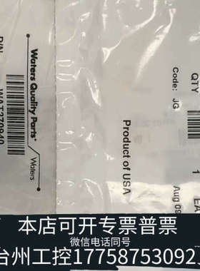 台州设备密封圈Wat270940 700005418 议