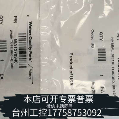 台州设备密封圈Wat270940 700005418 议