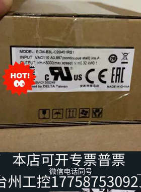 台州设备台达B3伺服电机：ECM-B3L-C20401RS1，驱动：