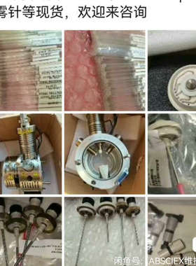 台州设备AB Sciex质谱配件，锈钢真空规355018，详聊