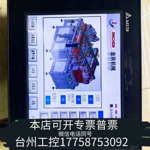 台州设备台达触摸屏HMC08 N500S52