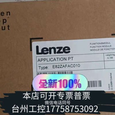 台州设备E82ZAFAC010  E82ZAFPC010 E82ZA