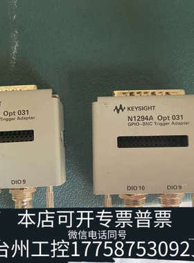 台州设备N1294A Opt031夹具。