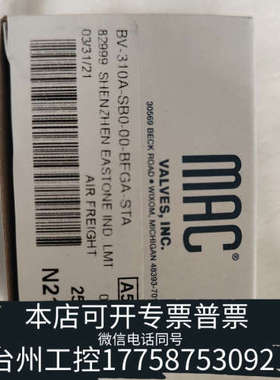 台州设备MAC电磁阀子弹阀BV310A-SB0-00-BEGA-