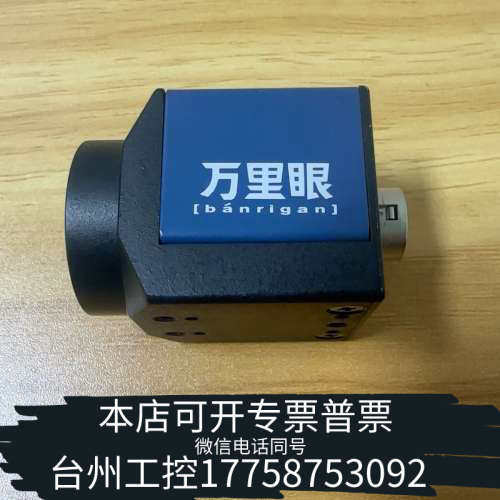 台州设备万里眼SVS-DC03-02-00工业相机