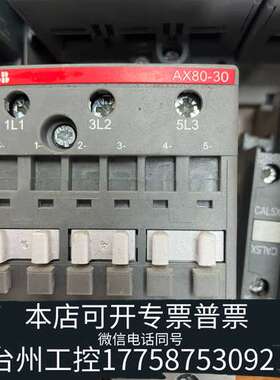 ABB交流接触器，型号AX65-30.115A 4个，AX8