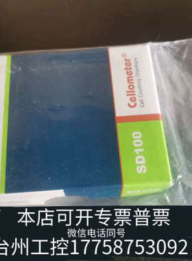 台州设备Nexcelom Bioscience细胞计数板Cellom