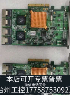 美伦机械火箭 Highpoint RocketRAID 2340LF