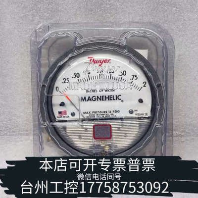 台州设备Dwyer德威尔 102004-00 Magnehelic差