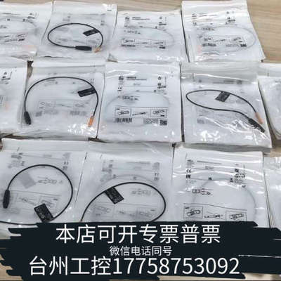 台州设备IFMMK5310磁性开关，多条，型号MK