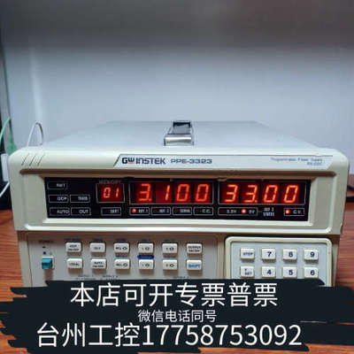 台州设备GSTEK PPE-3323性线可调编程电源，输出